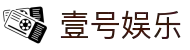 壹号娱乐 - NG大舞台,有梦你就来